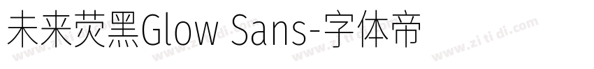 未来荧黑Glow Sans字体转换 未来荧黑Glow Sans字体转换